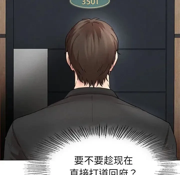 复仇 第1话 第267页