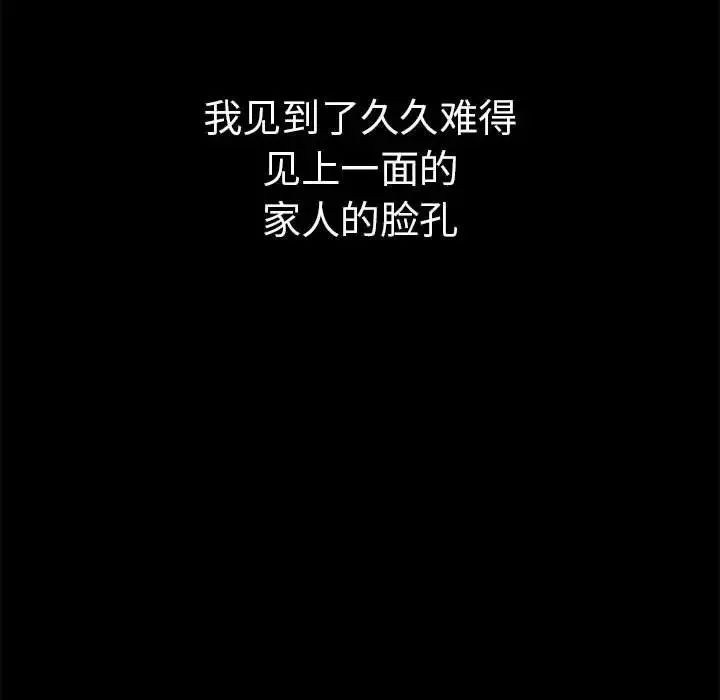 复仇 第1话 第75页
