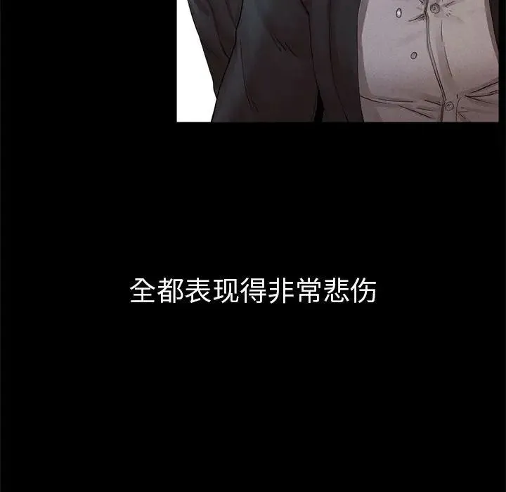复仇 第1话 第85页