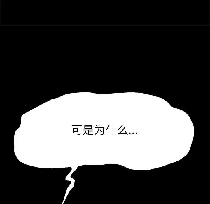 复仇 第1话 第172页