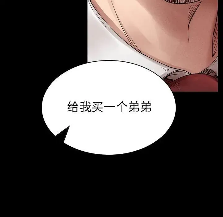 复仇 第1话 第17页