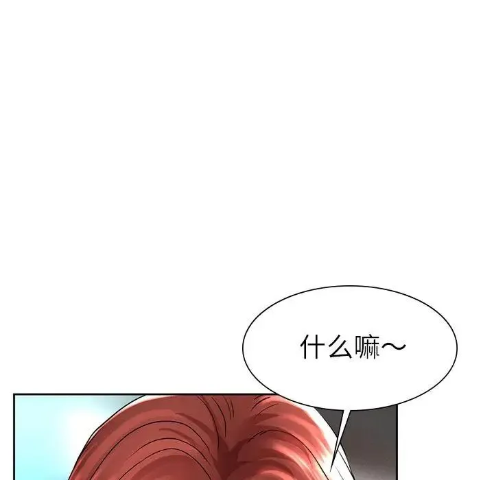 复仇 第1话 第350页