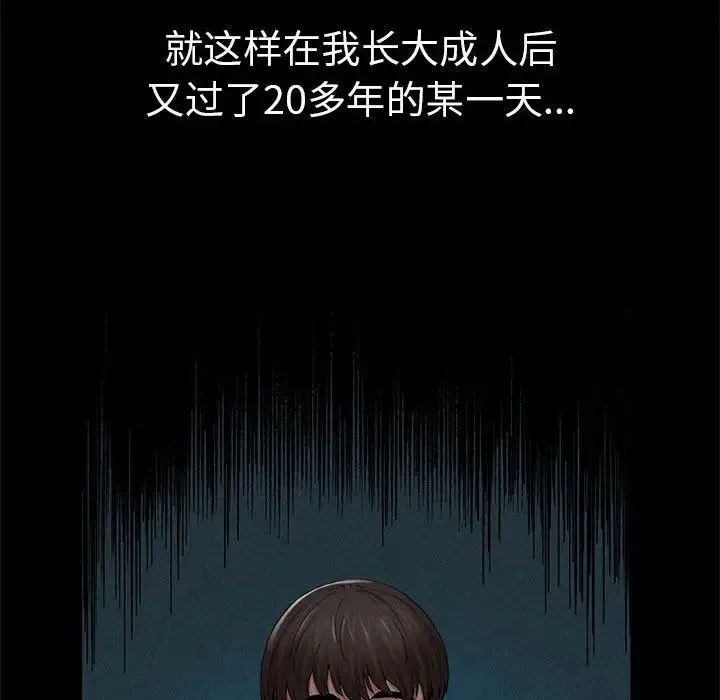 复仇 第1话 第73页
