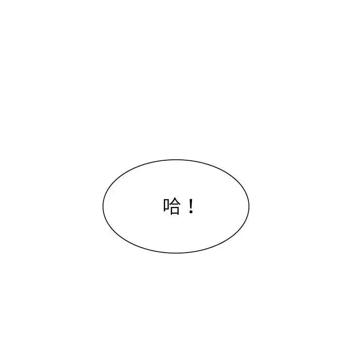 复仇 第1话 第373页