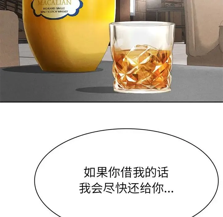 复仇 第1话 第380页