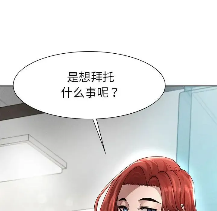 复仇 第1话 第345页