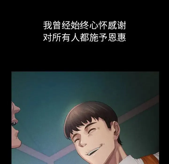 复仇 第1话 第146页