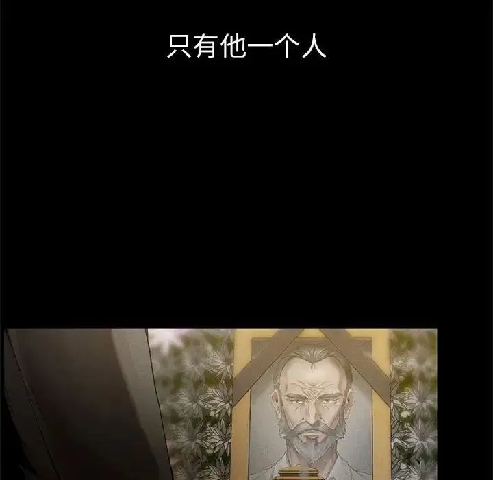 复仇 第1话 第110页