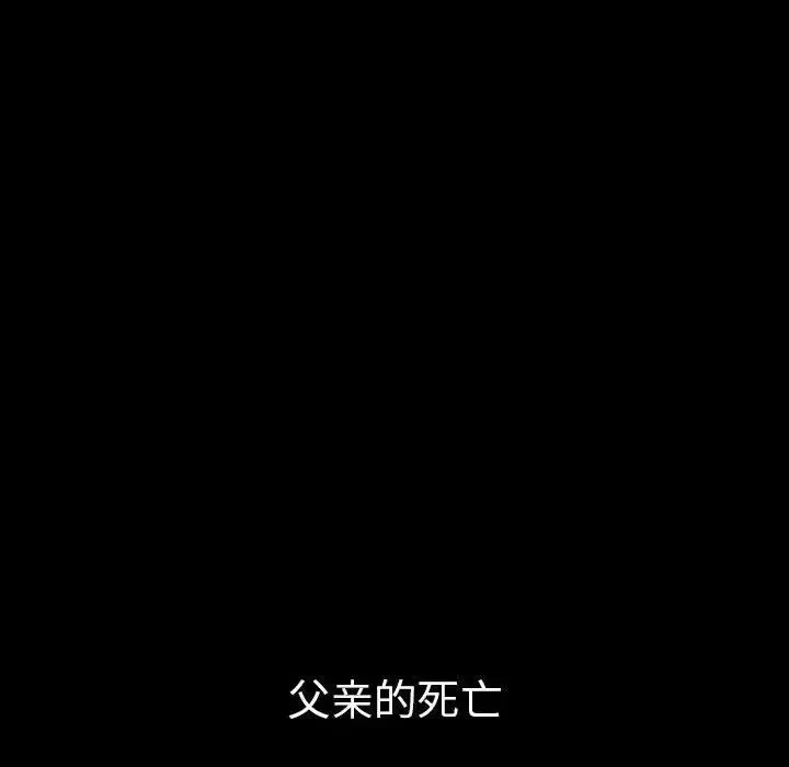 复仇 第1话 第122页