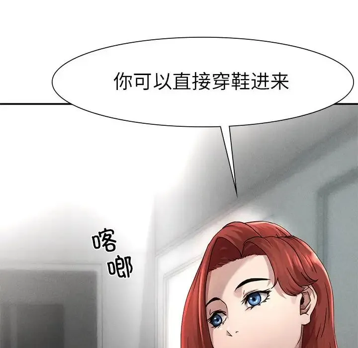 复仇 第1话 第318页
