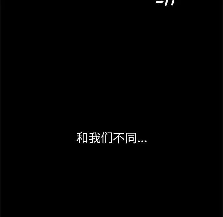 复仇 第1话 第93页
