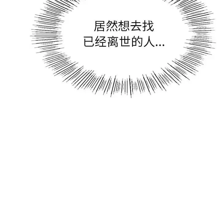 复仇 第1话 第242页