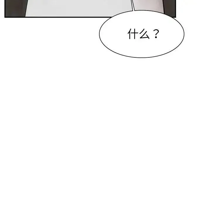复仇 第1话 第332页