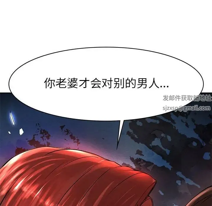 复仇 第1话 第398页
