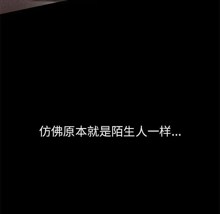 复仇 第1话 第60页