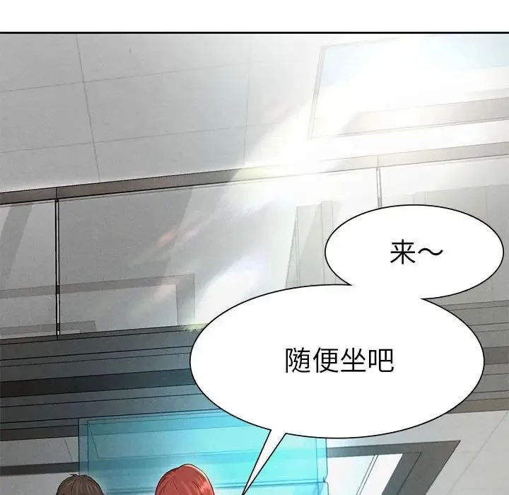 复仇 第1话 第338页