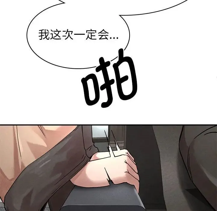 复仇 第1话 第381页