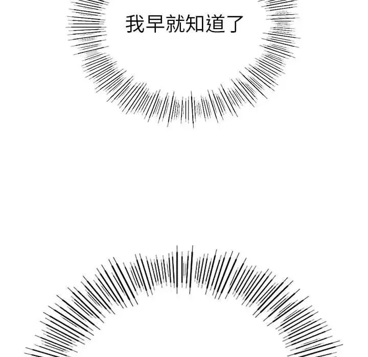 复仇 第1话 第225页
