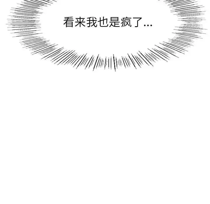 复仇 第1话 第259页