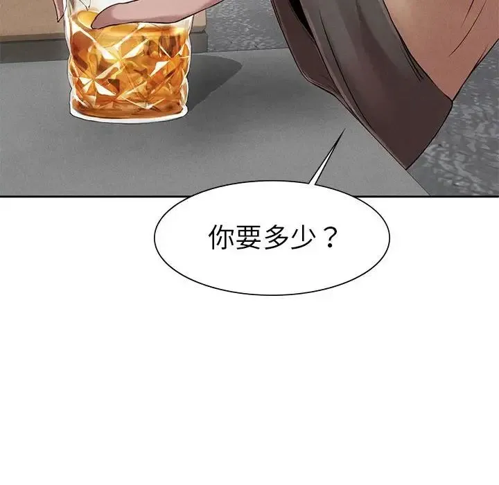 复仇 第1话 第365页