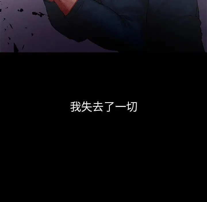 复仇 第1话 第144页