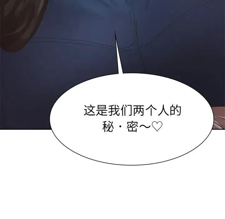 复仇 第1话 第496页