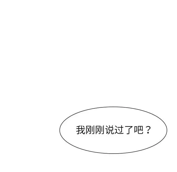 复仇 第1话 第470页