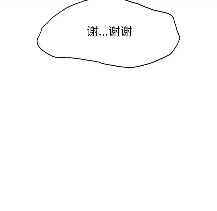 复仇 第1话 第446页