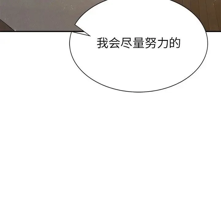 复仇 第16話 第158页