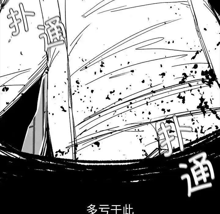 复仇 第16話 第118页