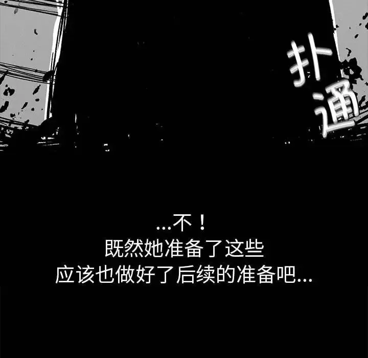 复仇 第16話 第128页