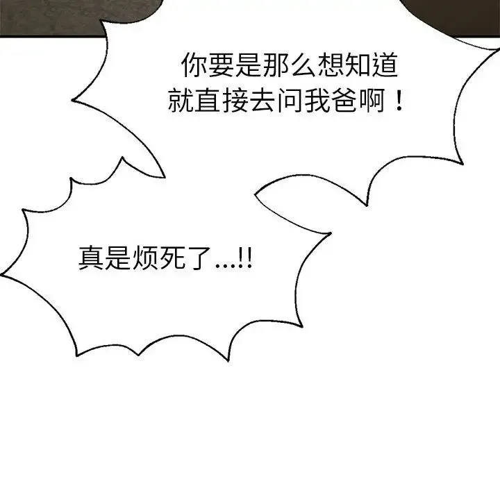 复仇 第16話 第46页