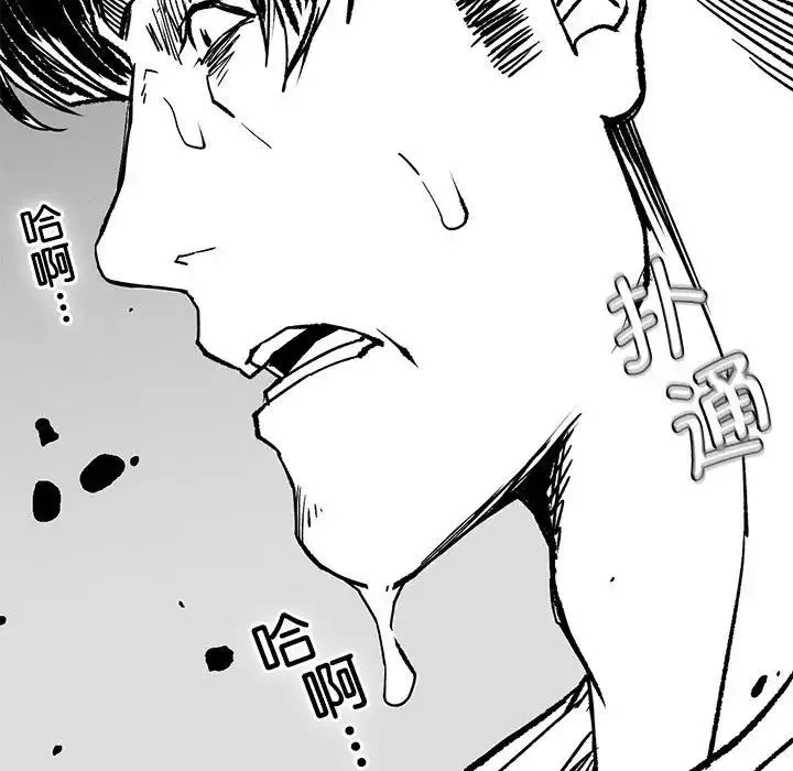 复仇 第16話 第130页