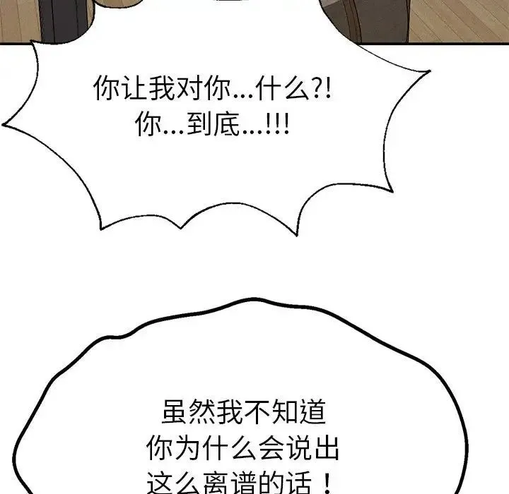复仇 第16話 第60页