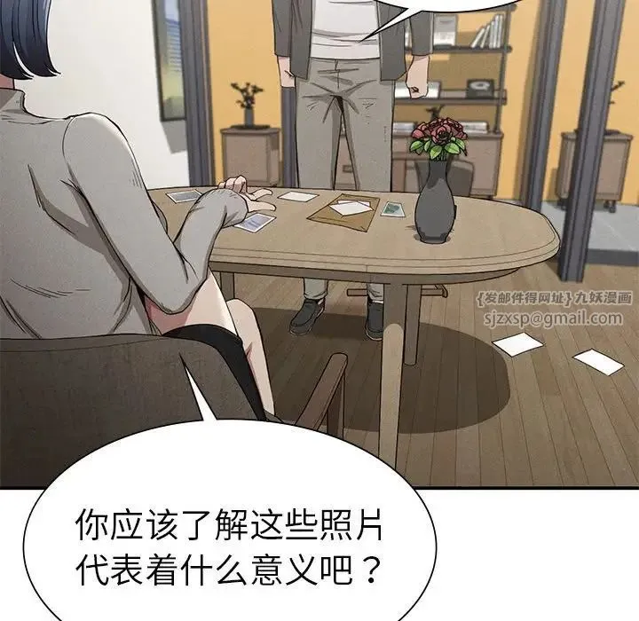 复仇 第16話 第67页