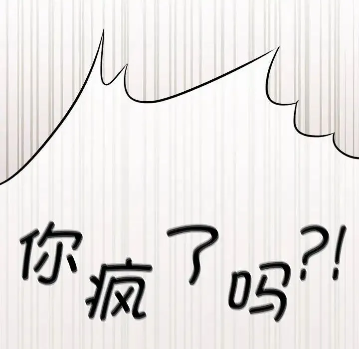 复仇 第16話 第54页