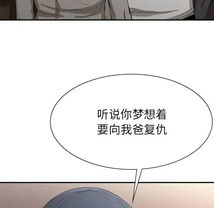 复仇 第16話 第91页
