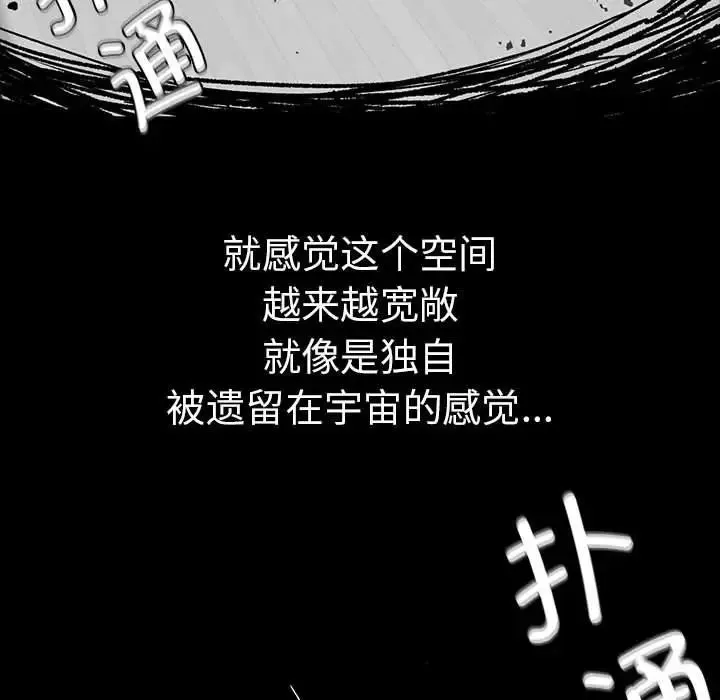 复仇 第16話 第122页