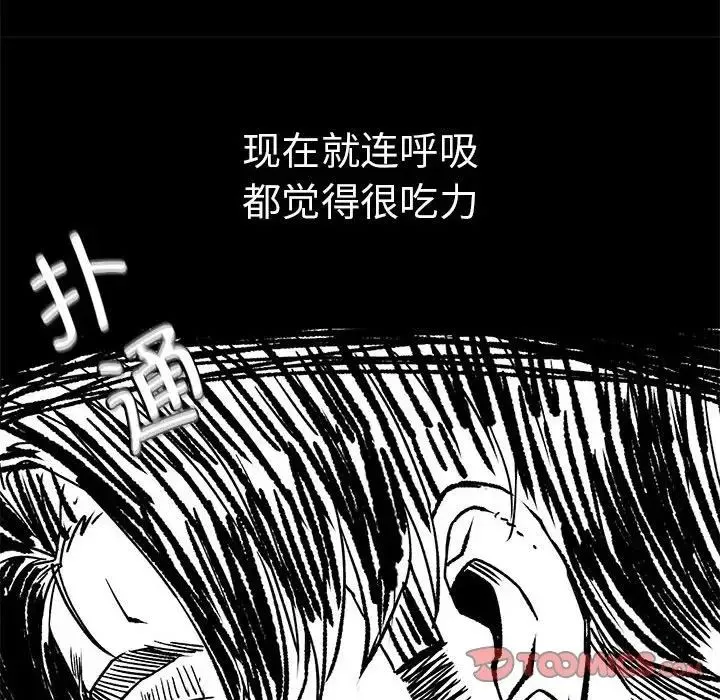 复仇 第16話 第129页