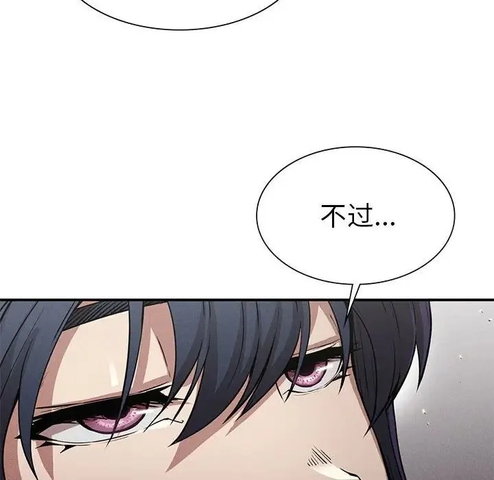 复仇 第16話 第65页