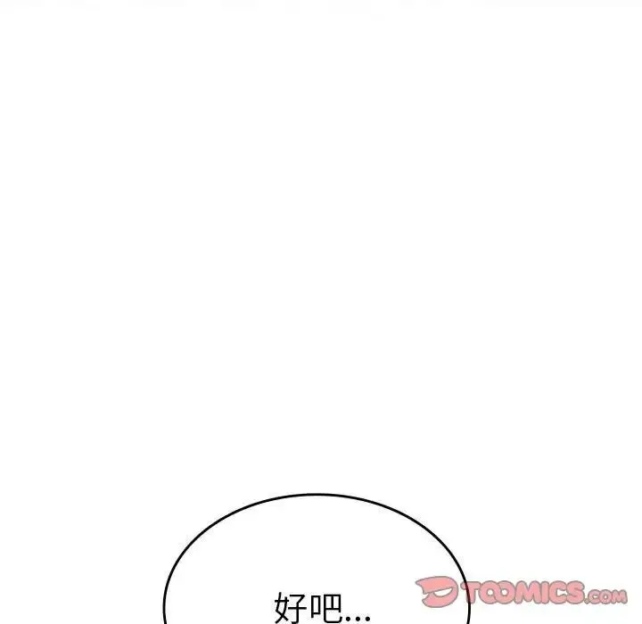 复仇 第16話 第141页