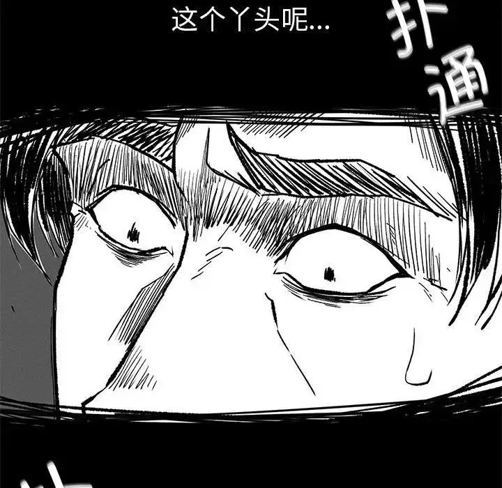 复仇 第16話 第132页