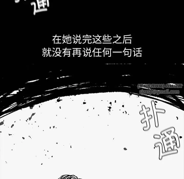复仇 第16話 第116页
