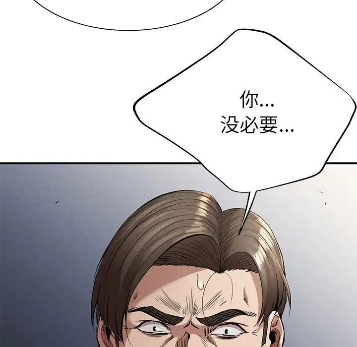 复仇 第16話 第68页