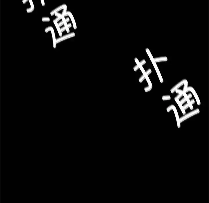 复仇 第16話 第113页