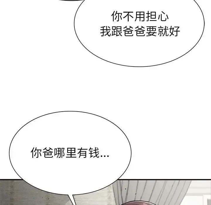 复仇 第16話 第38页