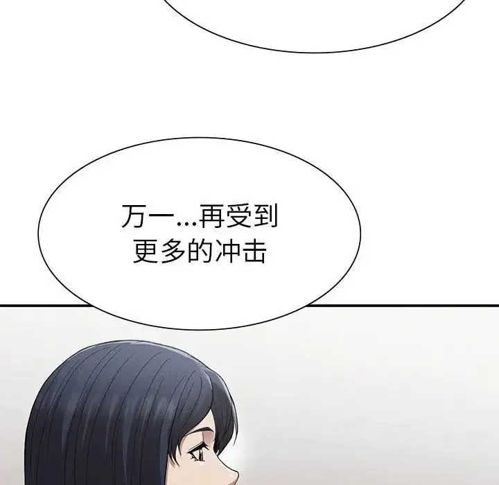 复仇 第16話 第152页