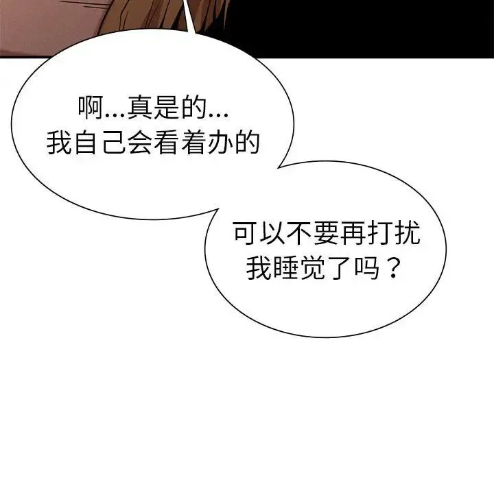 复仇 第16話 第35页
