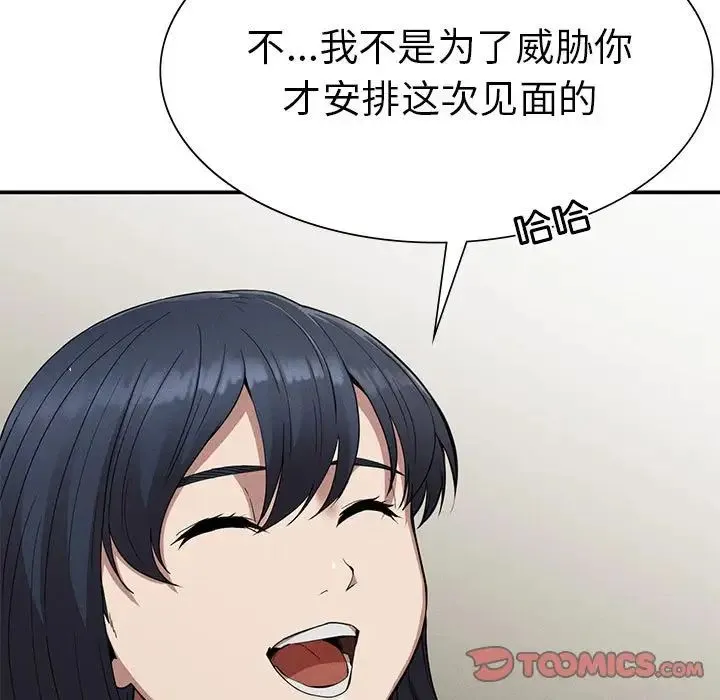 复仇 第16話 第87页