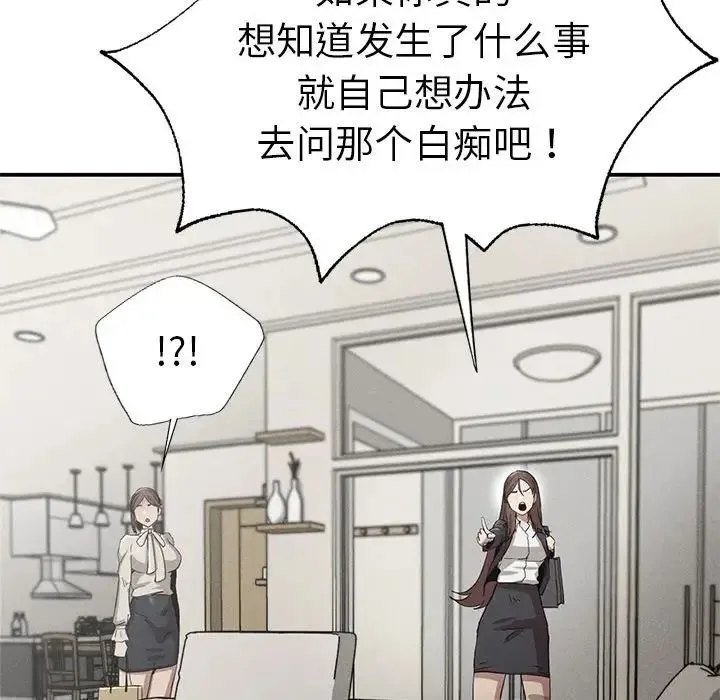 复仇 第16話 第22页